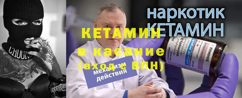 Кетамин ketamine  Россошь 