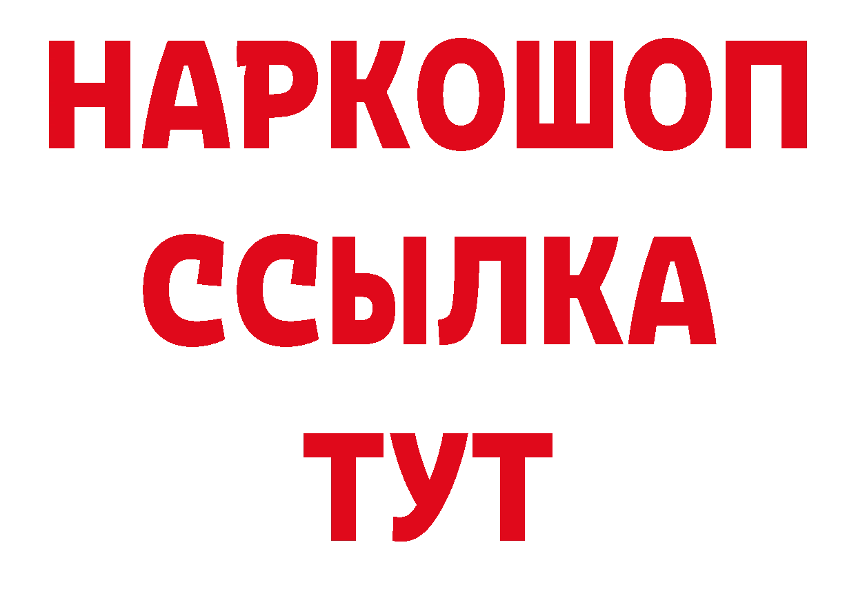 ГЕРОИН VHQ как войти дарк нет МЕГА Россошь