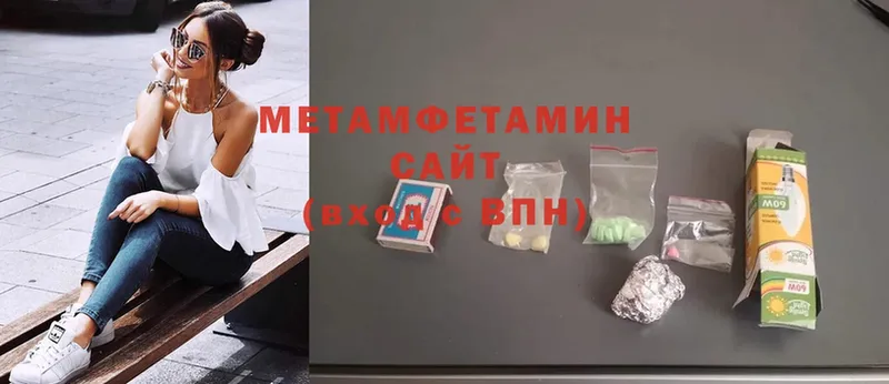 МЕТАМФЕТАМИН Methamphetamine Россошь